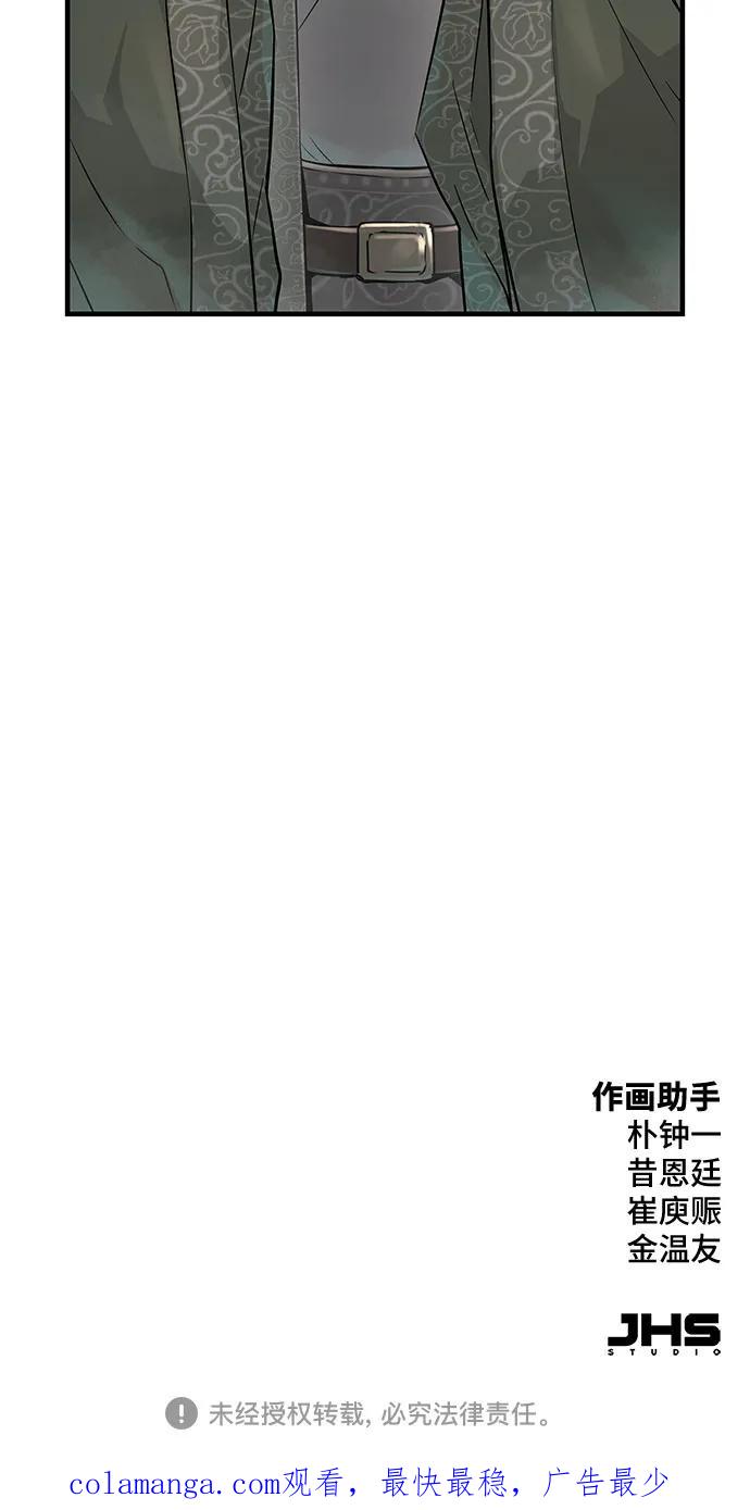 绝对回归 第32话 第93页