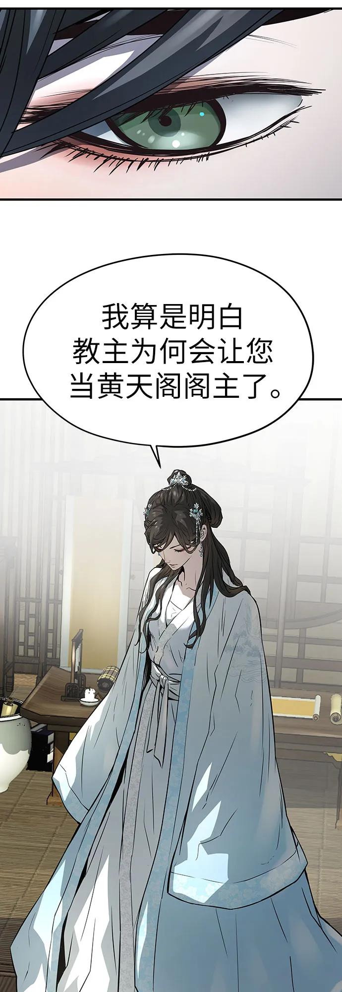 绝对回归 第32话 第63页