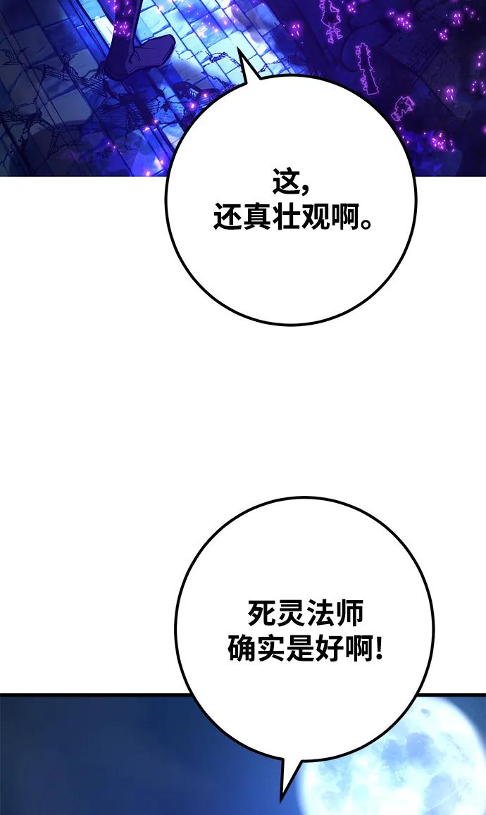 游戏最强搅局者 [第31话] 宰荣射出的小球（1） 第37页