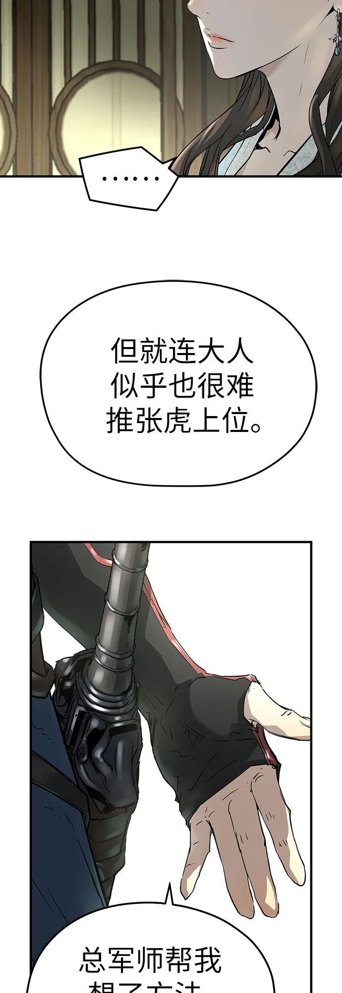 绝对回归 第32话 第47页