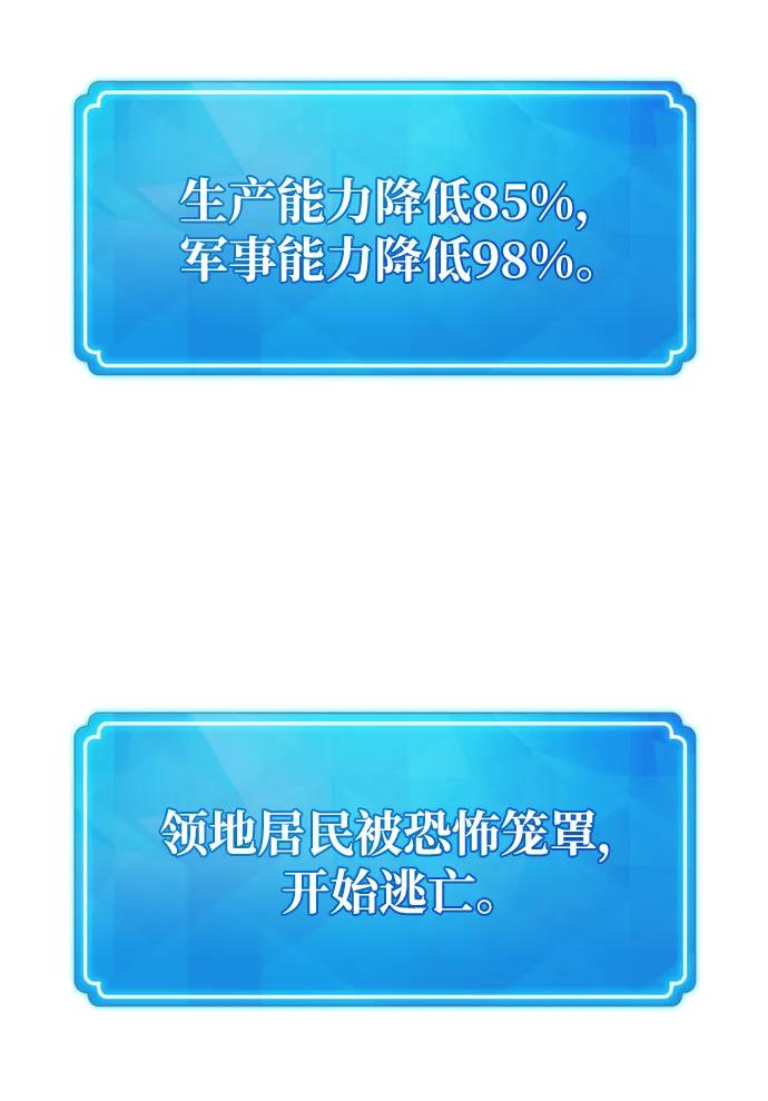 游戏最强搅局者 [第31话] 宰荣射出的小球（1） 第30页