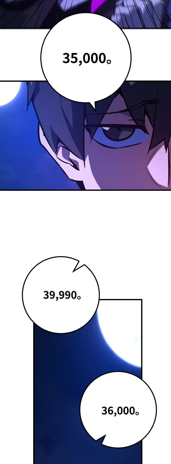 游戏最强搅局者 [第31话] 宰荣射出的小球（1） 第59页