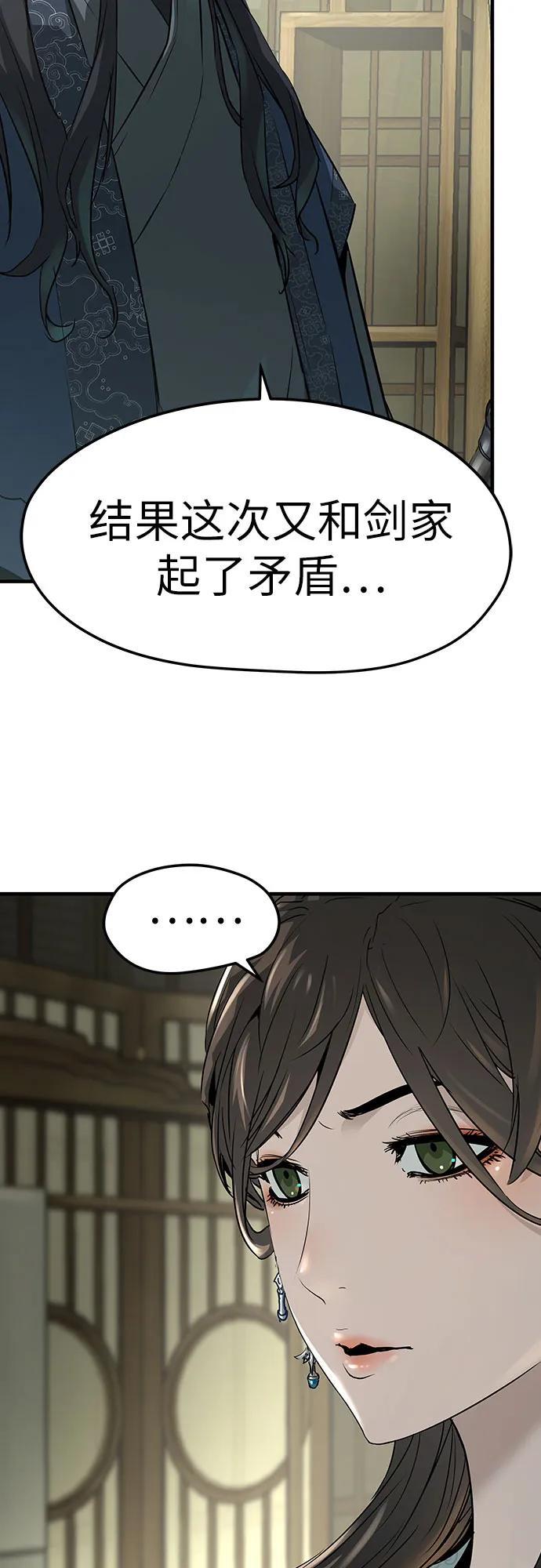 绝对回归 第32话 第36页