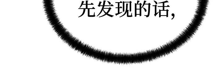 绝对回归 第32话 第77页