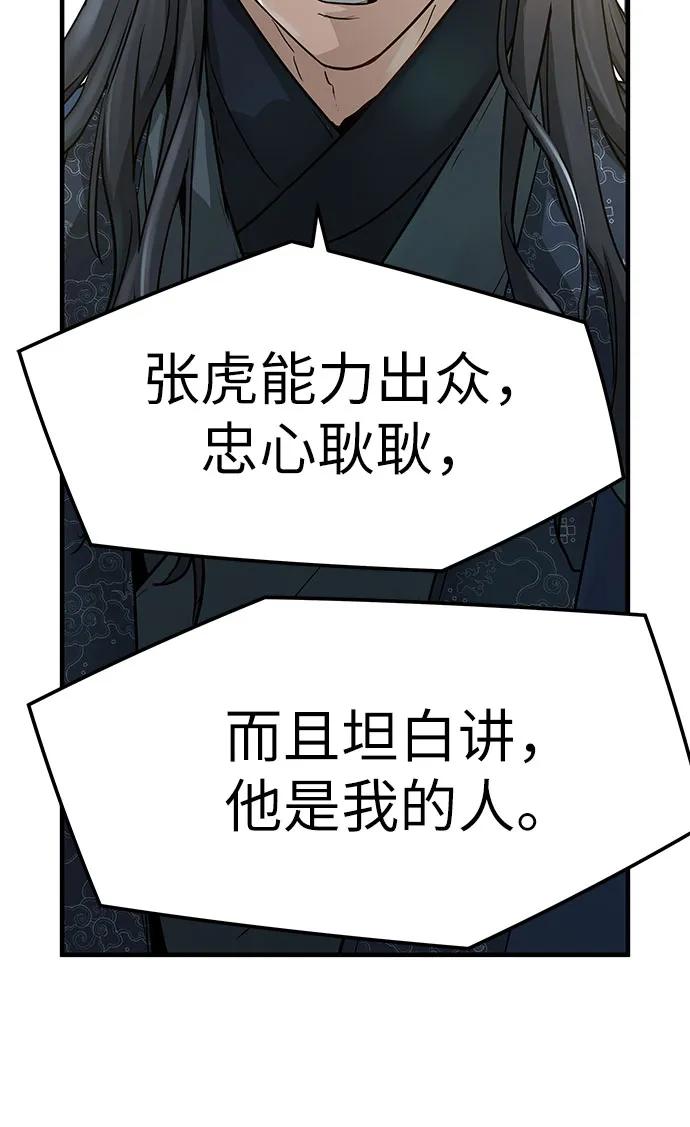 绝对回归 第32话 第41页