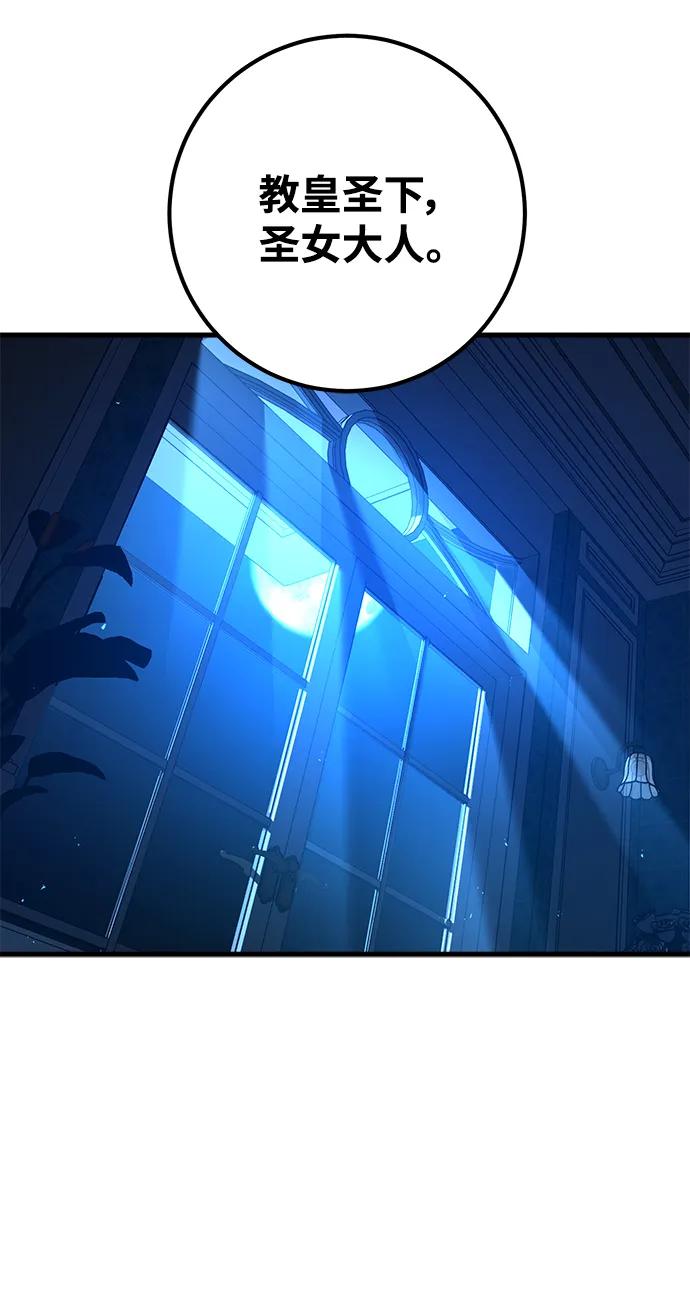 游戏最强搅局者 [第31话] 宰荣射出的小球（1） 第23页