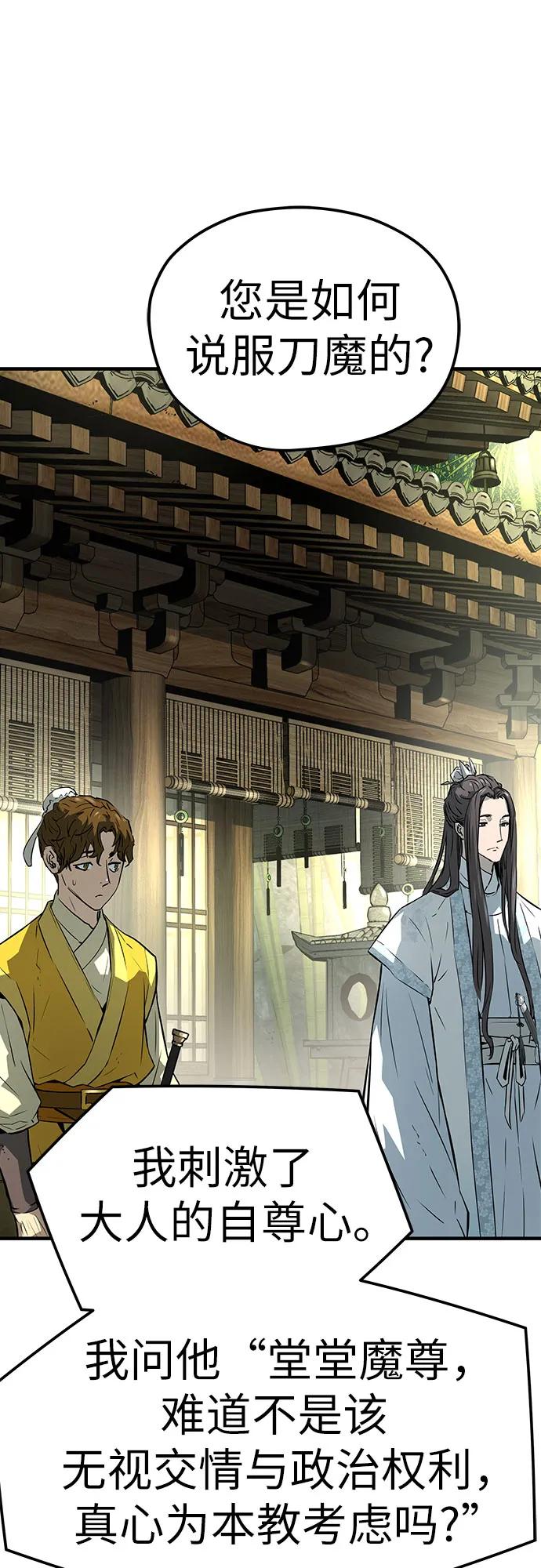 绝对回归 第32话 第42页