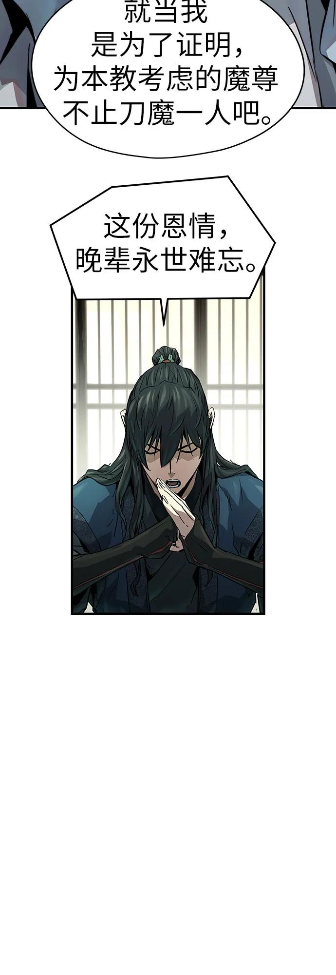绝对回归 第32话 第75页