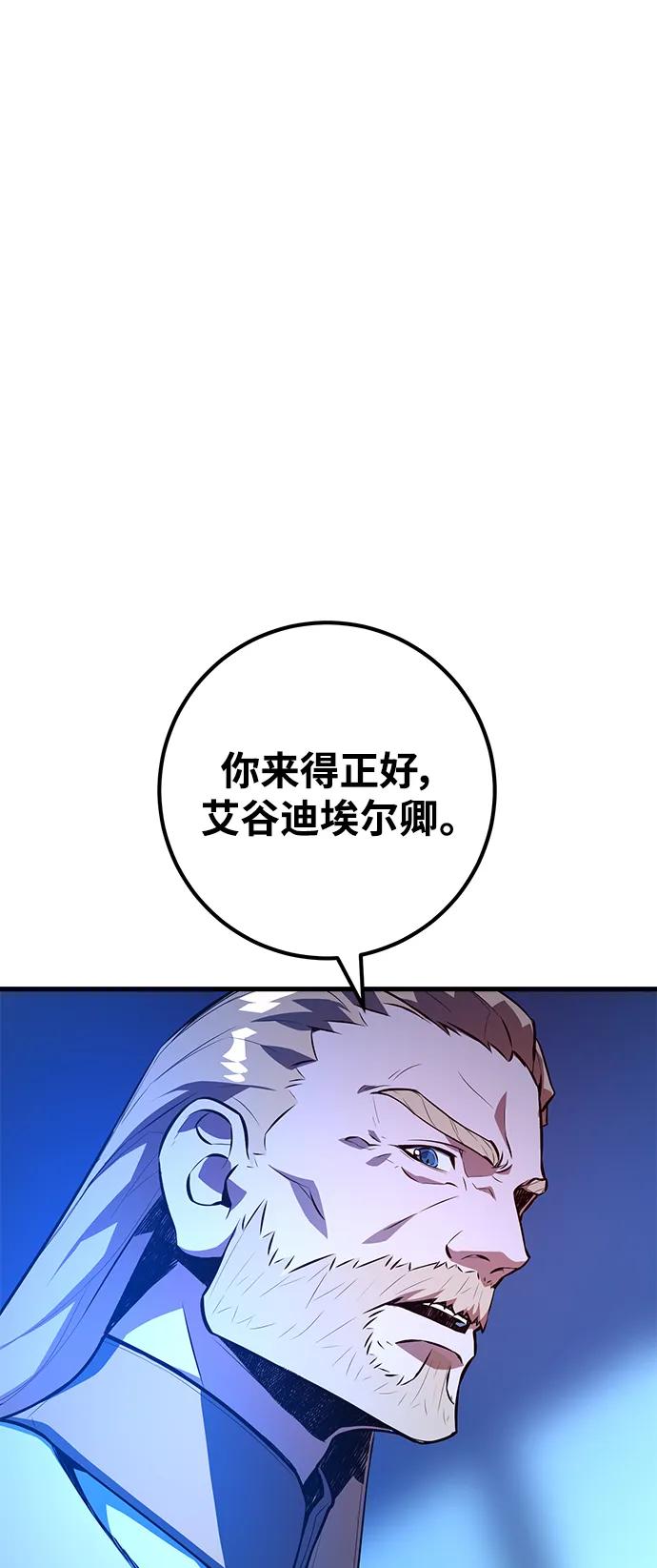 游戏最强搅局者 [第31话] 宰荣射出的小球（1） 第26页