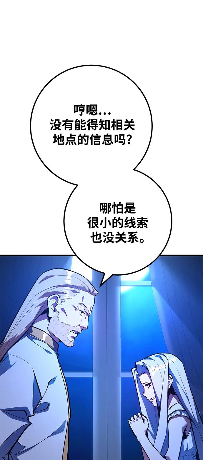 游戏最强搅局者 [第31话] 宰荣射出的小球（1） 第14页
