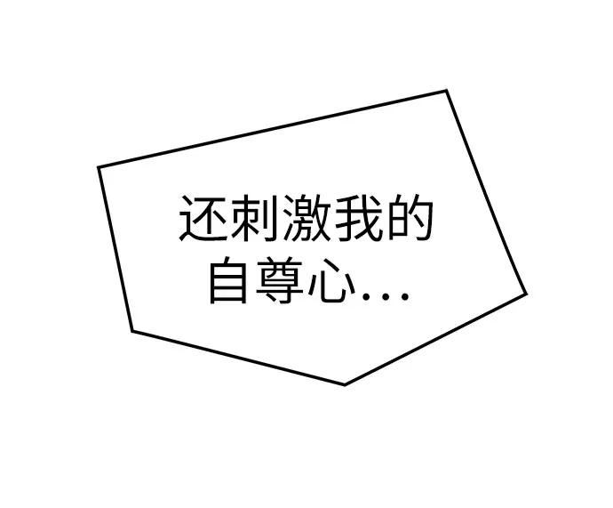 绝对回归 第32话 第53页