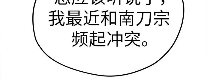 绝对回归 第32话 第33页