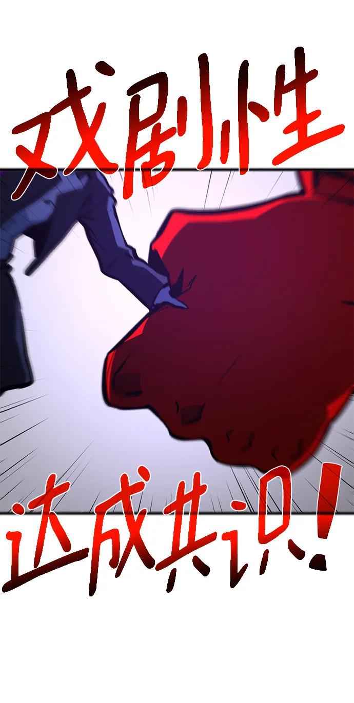 游戏最强搅局者 [第31话] 宰荣射出的小球（1） 第63页