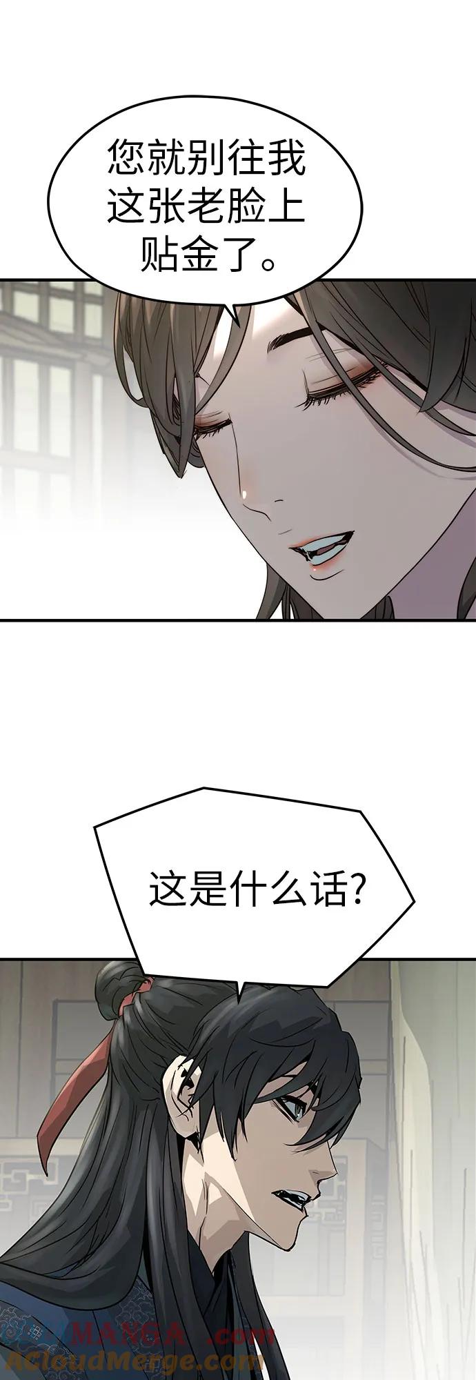 绝对回归 第32话 第22页