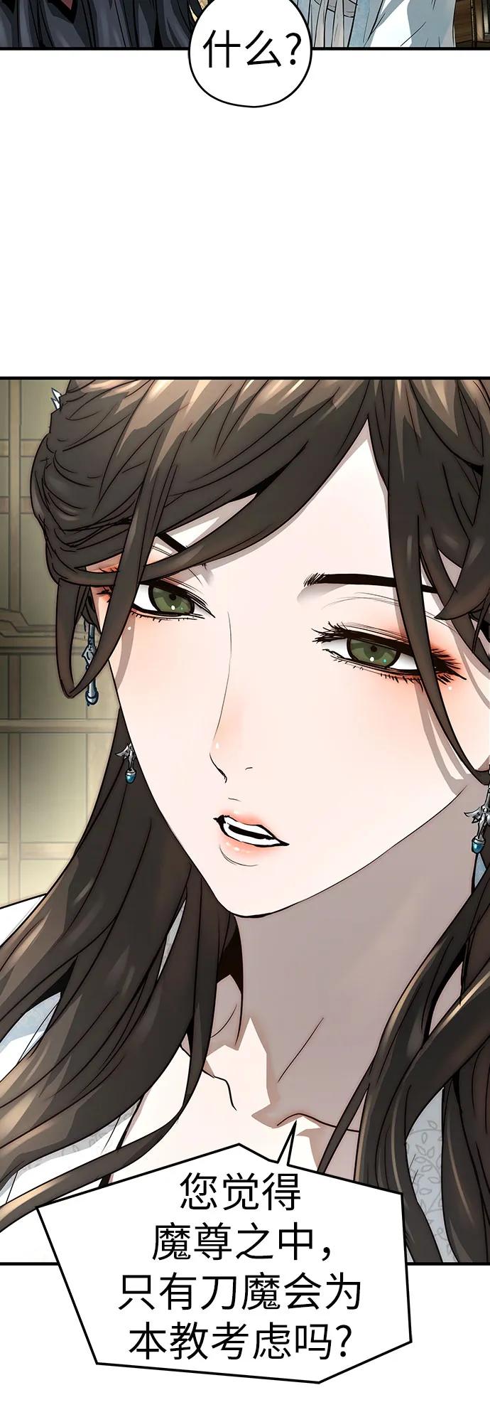 绝对回归 第32话 第51页