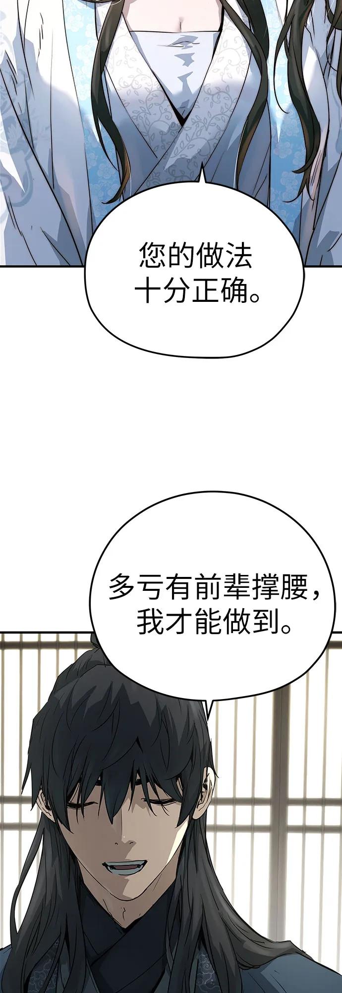 绝对回归 第32话 第20页