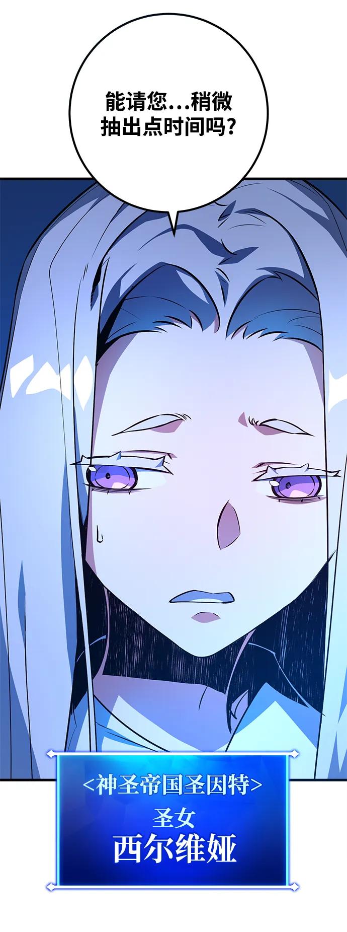 游戏最强搅局者 [第31话] 宰荣射出的小球（1） 第7页