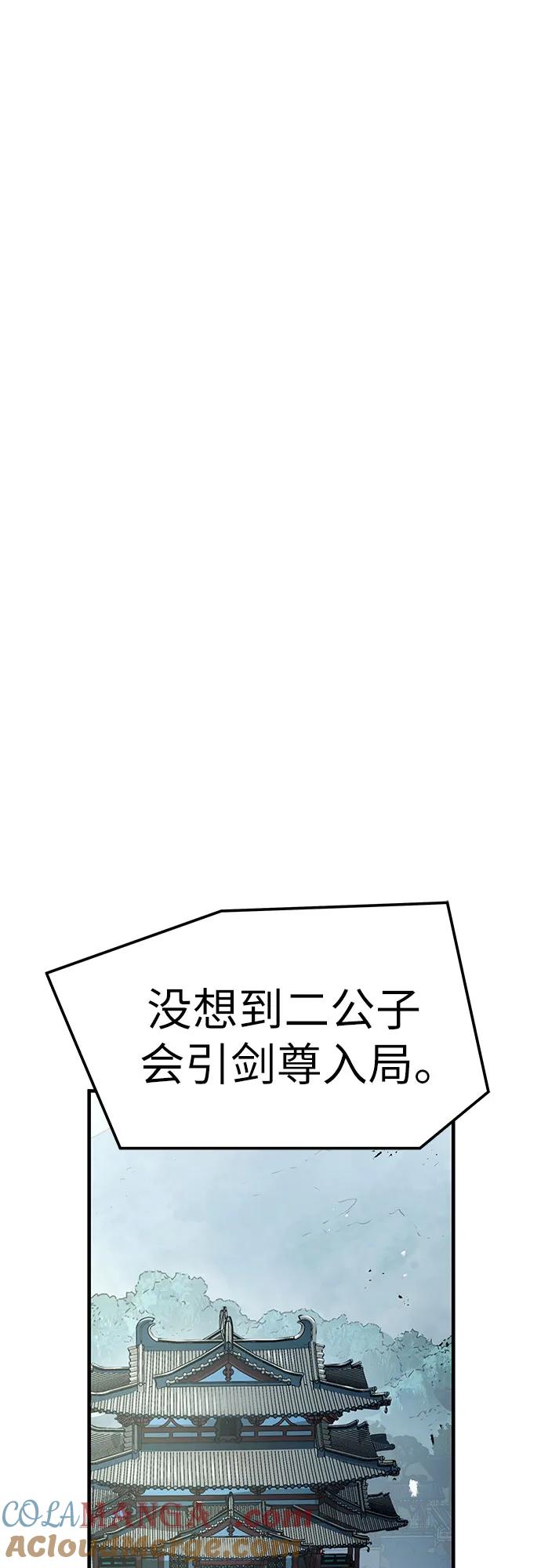 绝对回归 第32话 第82页