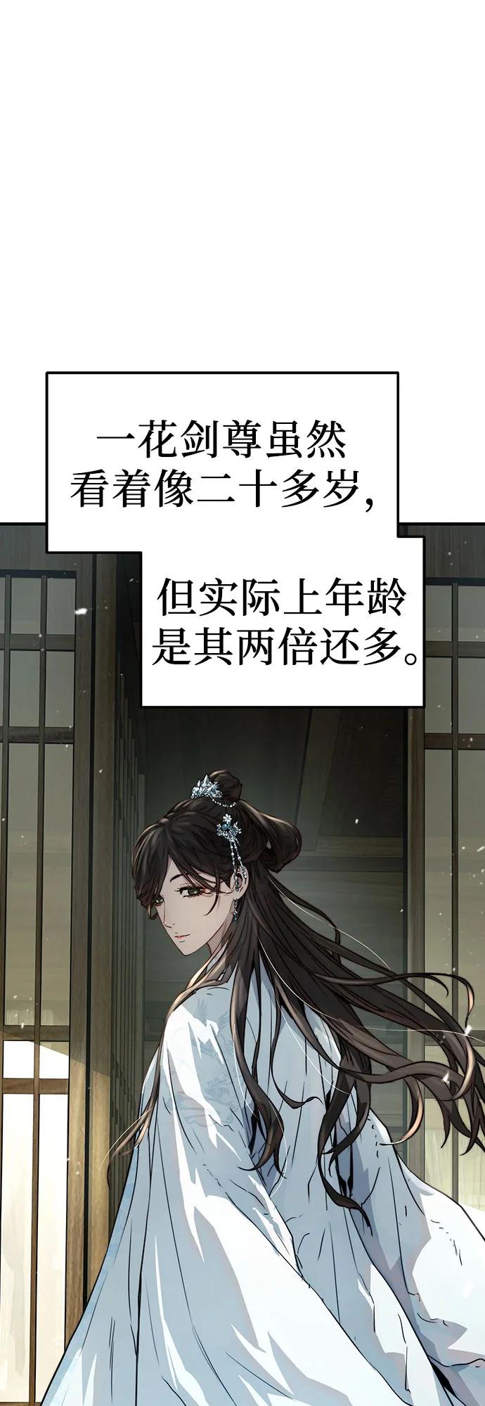 绝对回归 第32话 第2页