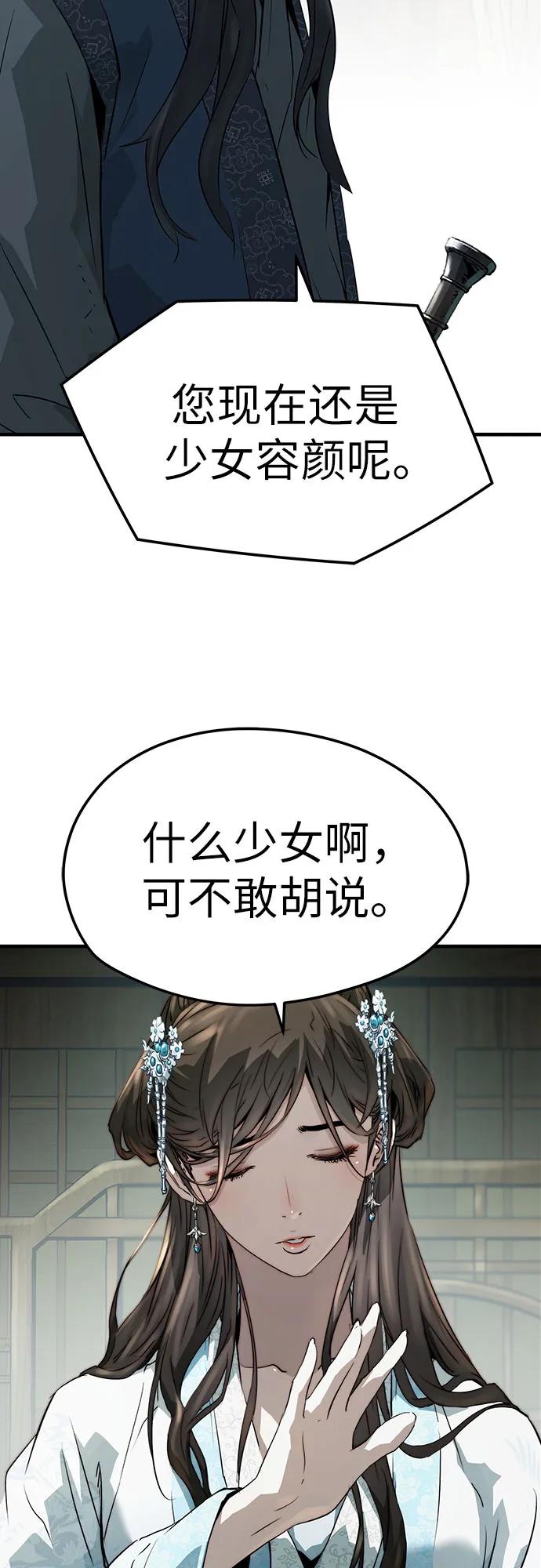 绝对回归 第32话 第23页