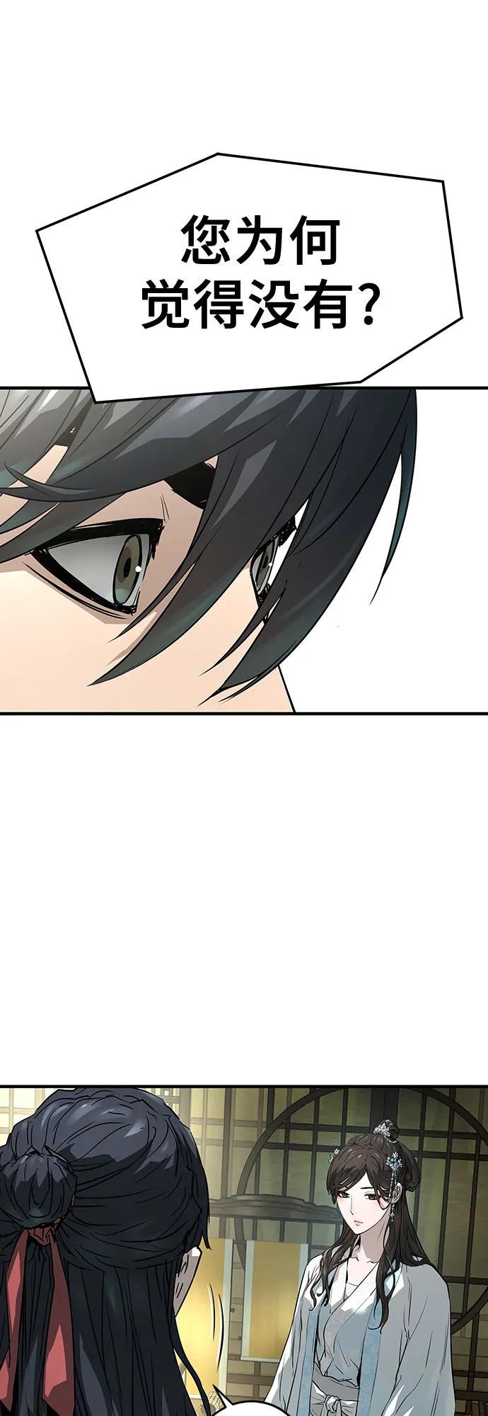 绝对回归 第32话 第50页