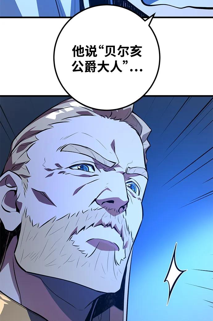 游戏最强搅局者 [第31话] 宰荣射出的小球（1） 第17页