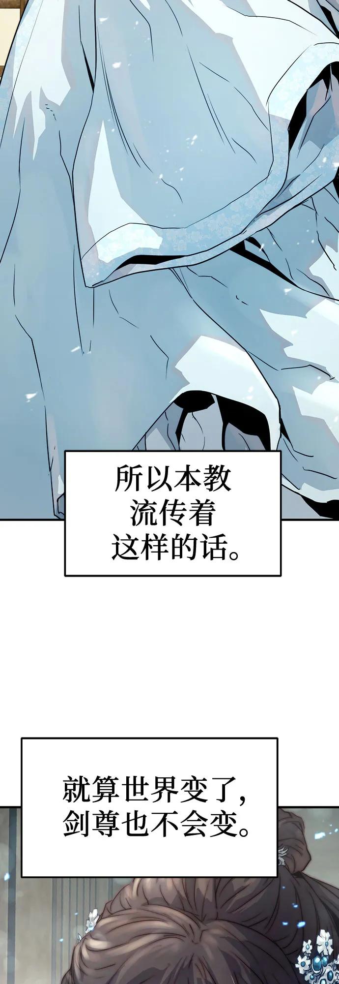 绝对回归 第32话 第3页
