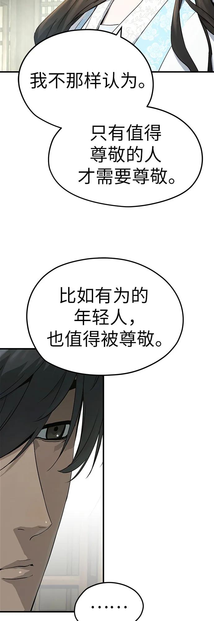 绝对回归 第32话 第11页