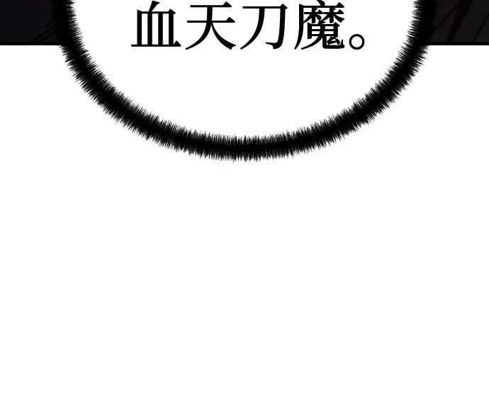 绝对回归 第32话 第81页