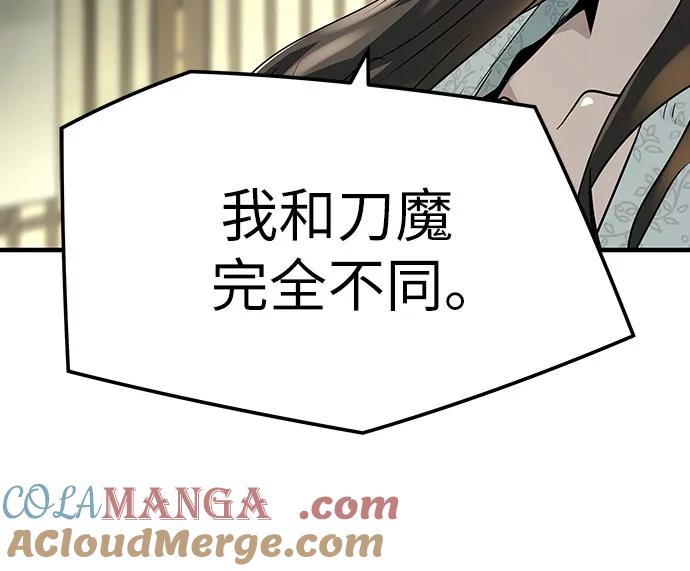 绝对回归 第32话 第37页