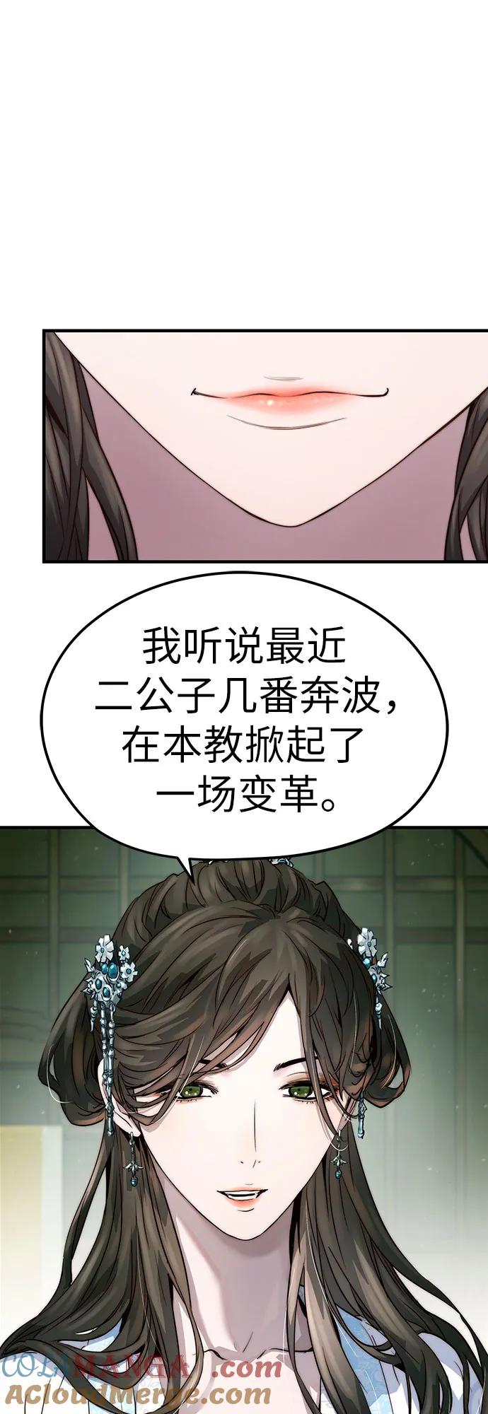 绝对回归 第32话 第19页