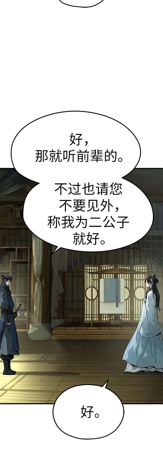 绝对回归 第32话 第12页