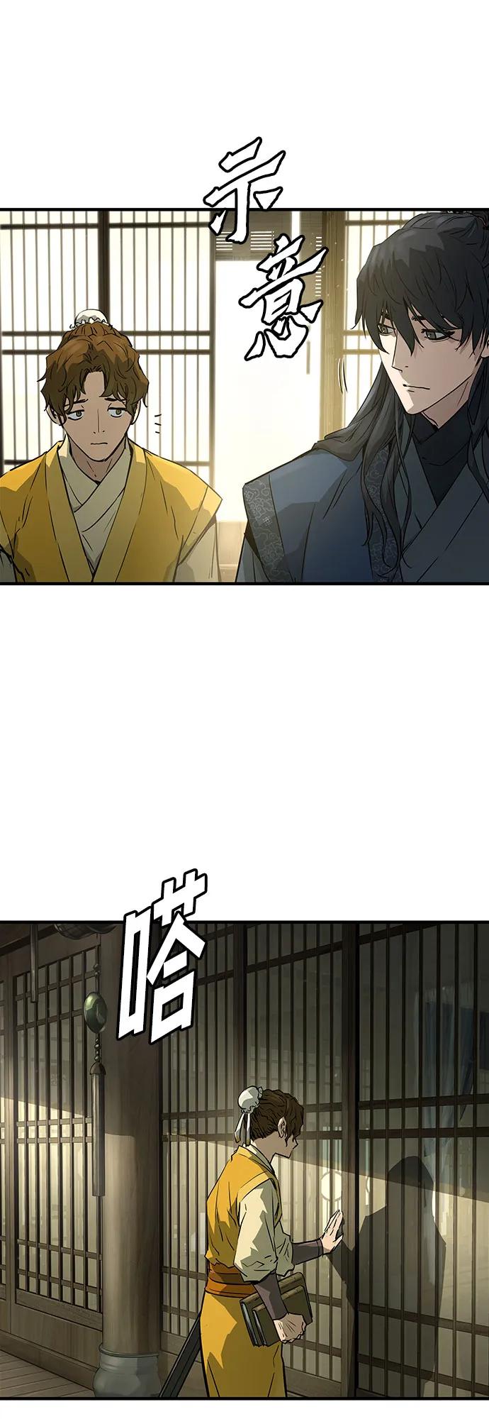 绝对回归 第32话 第18页