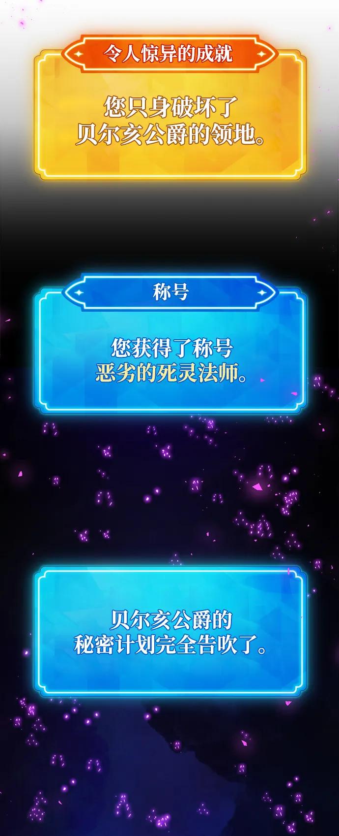 游戏最强搅局者 [第31话] 宰荣射出的小球（1） 第35页