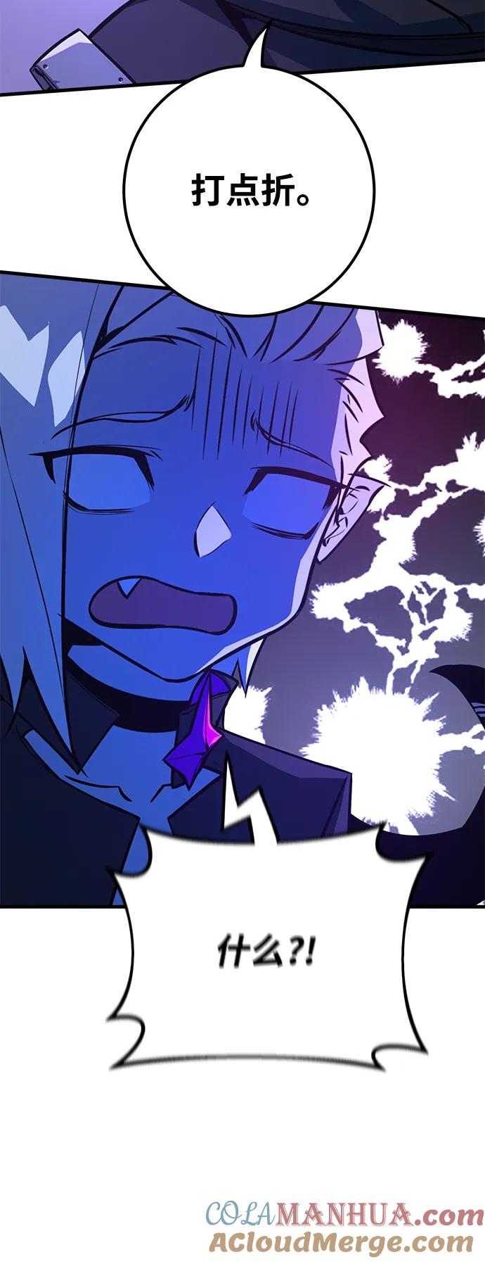 游戏最强搅局者 [第31话] 宰荣射出的小球（1） 第52页