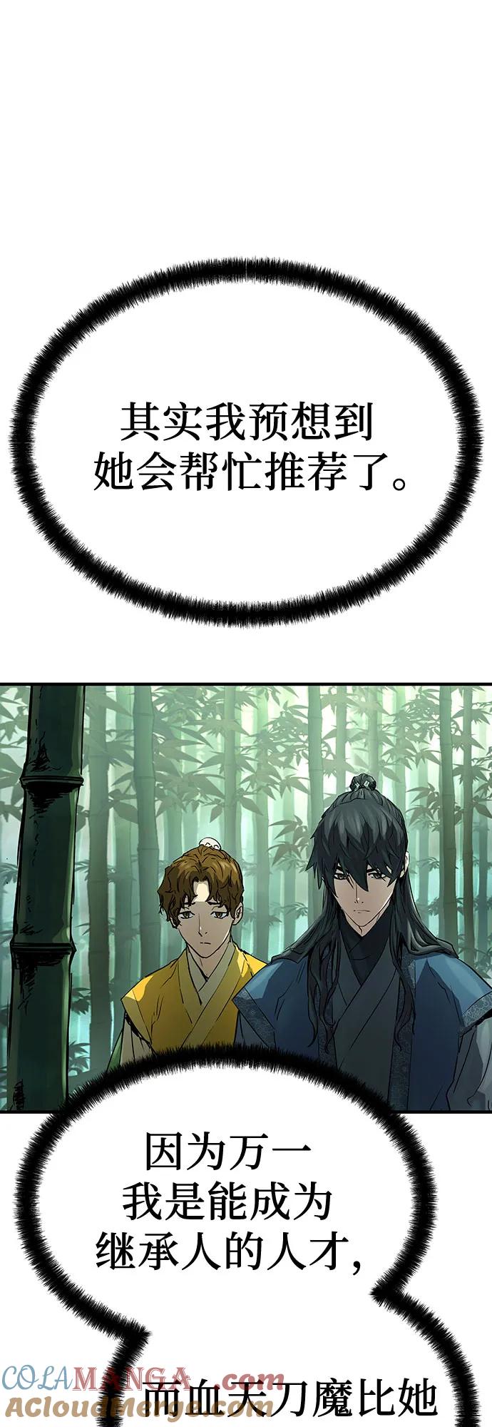 绝对回归 第32话 第76页