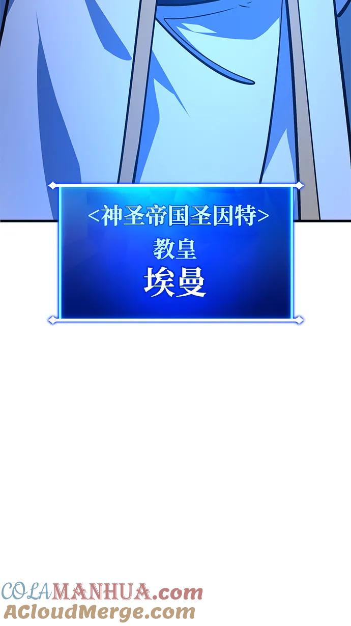 游戏最强搅局者 [第31话] 宰荣射出的小球（1） 第4页