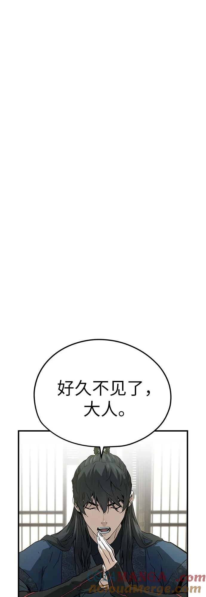 绝对回归 第32话 第7页