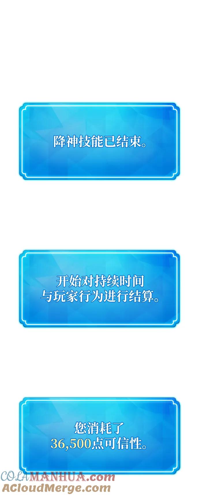 游戏最强搅局者 [第31话] 宰荣射出的小球（1） 第64页