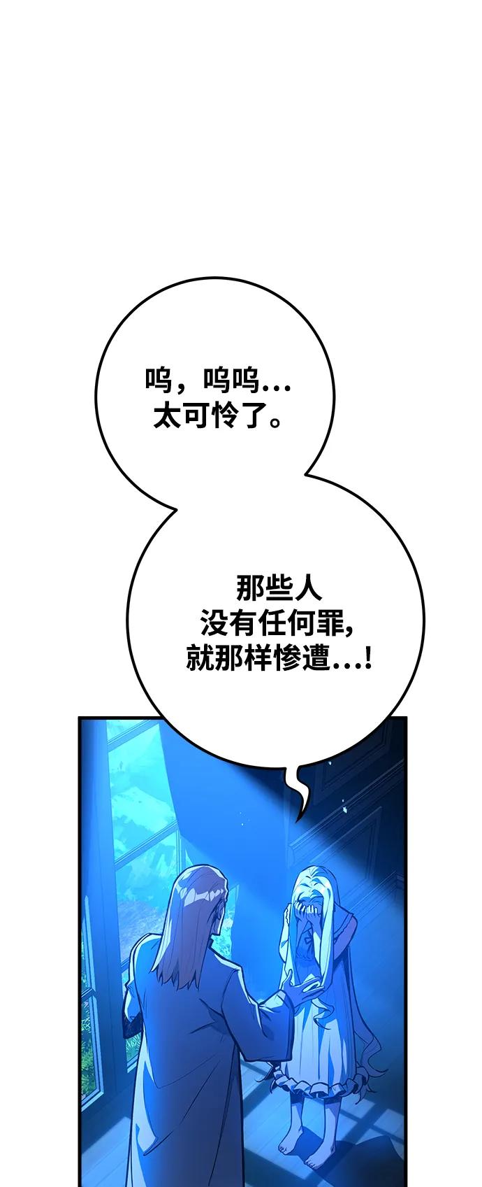 游戏最强搅局者 [第31话] 宰荣射出的小球（1） 第19页