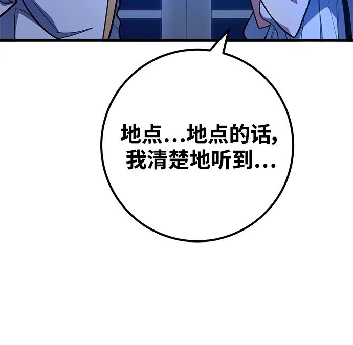 游戏最强搅局者 [第31话] 宰荣射出的小球（1） 第15页