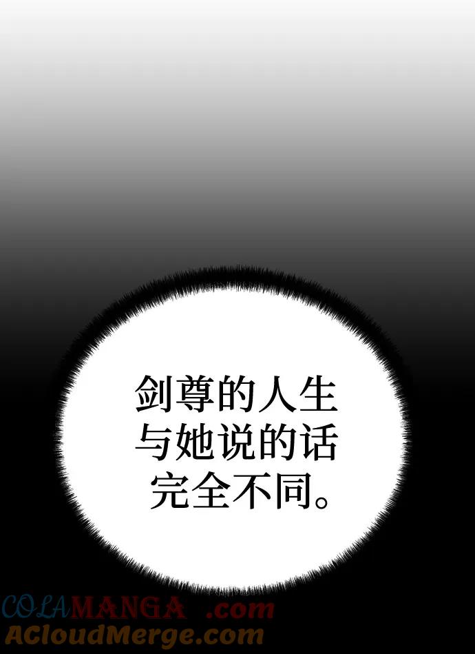 绝对回归 第32话 第25页