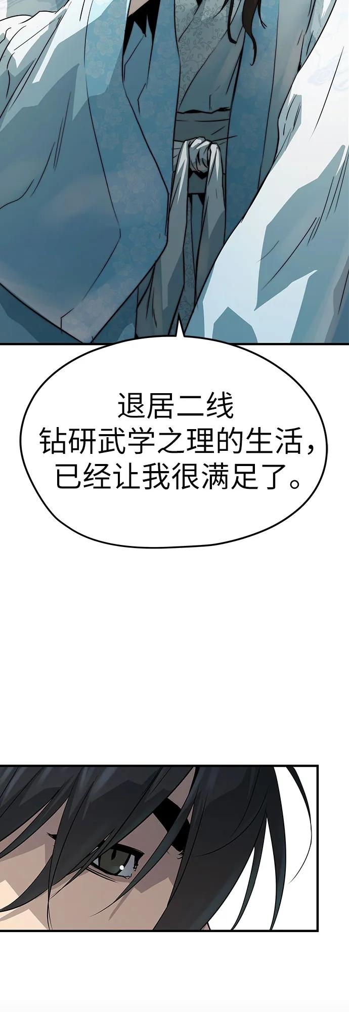 绝对回归 第32话 第24页