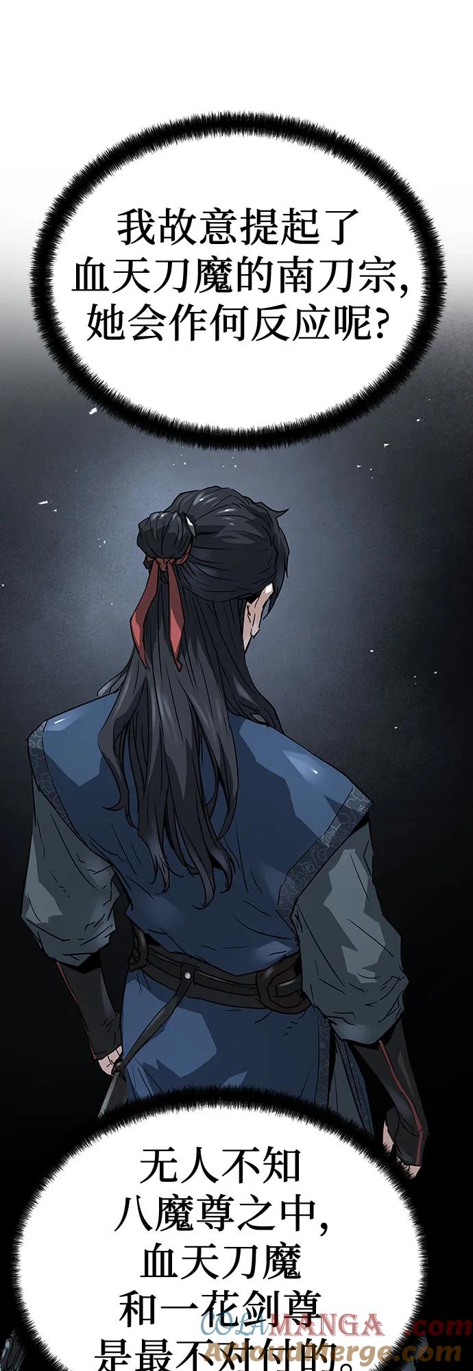 绝对回归 第32话 第34页