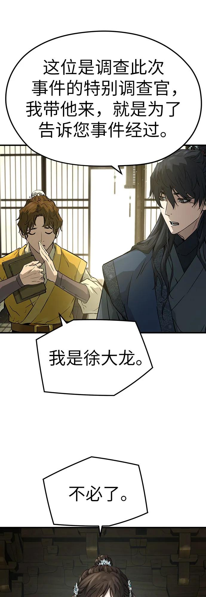 绝对回归 第32话 第14页