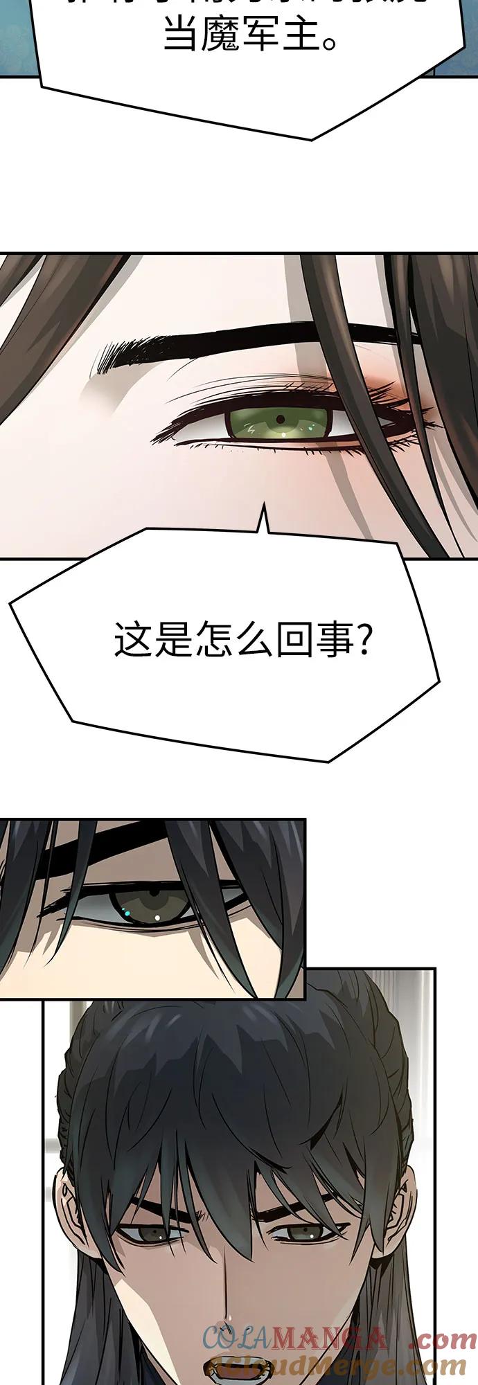 绝对回归 第32话 第40页