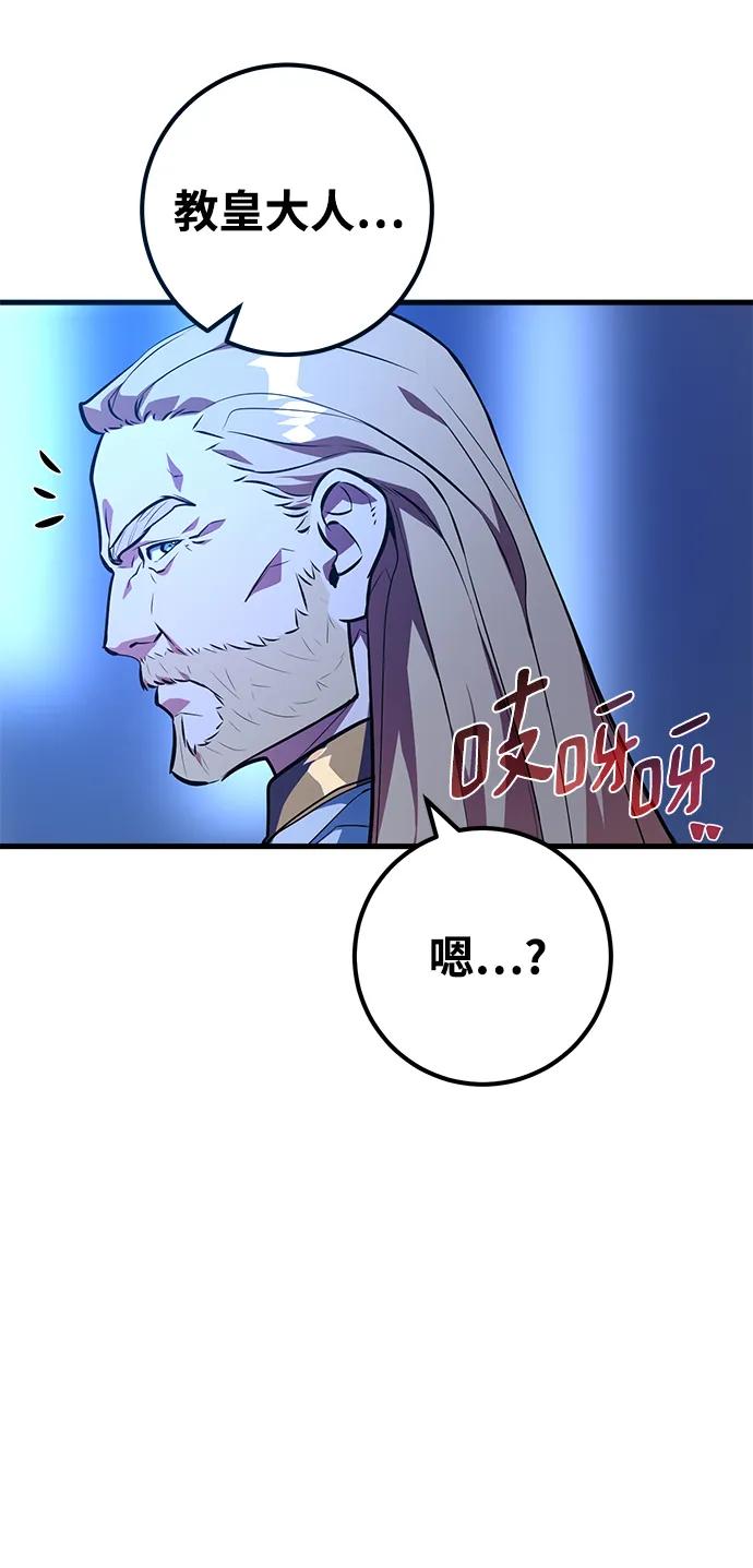 游戏最强搅局者 [第31话] 宰荣射出的小球（1） 第5页