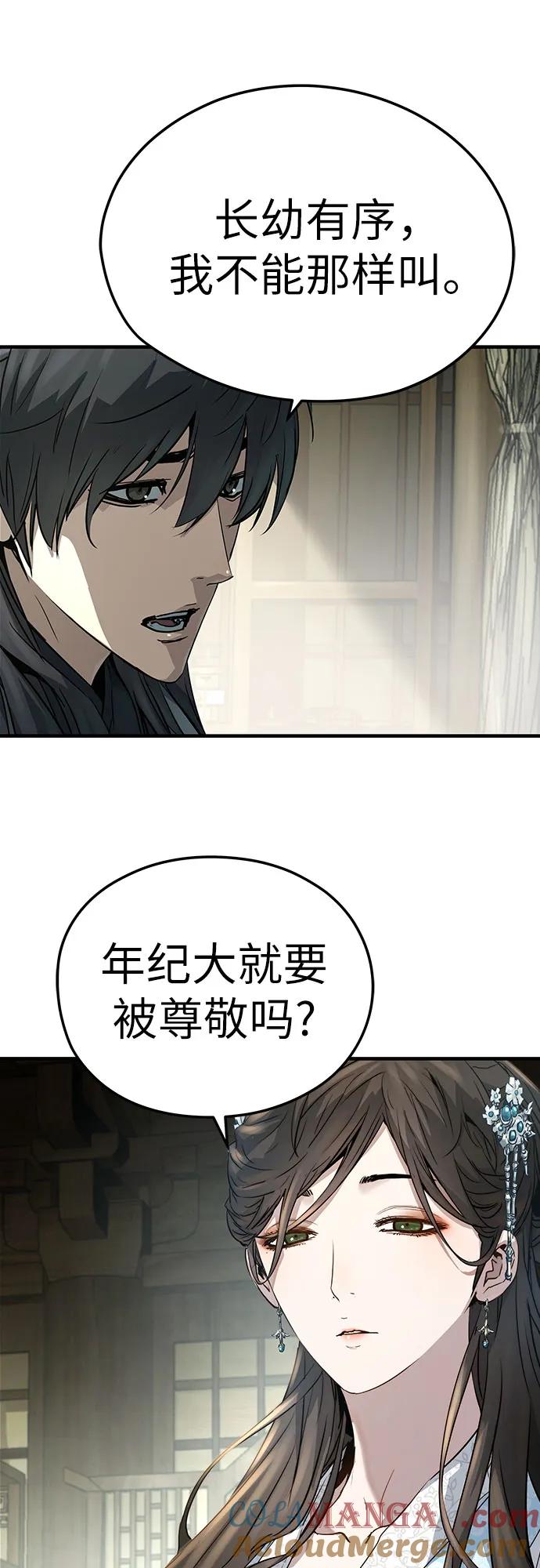 绝对回归 第32话 第10页