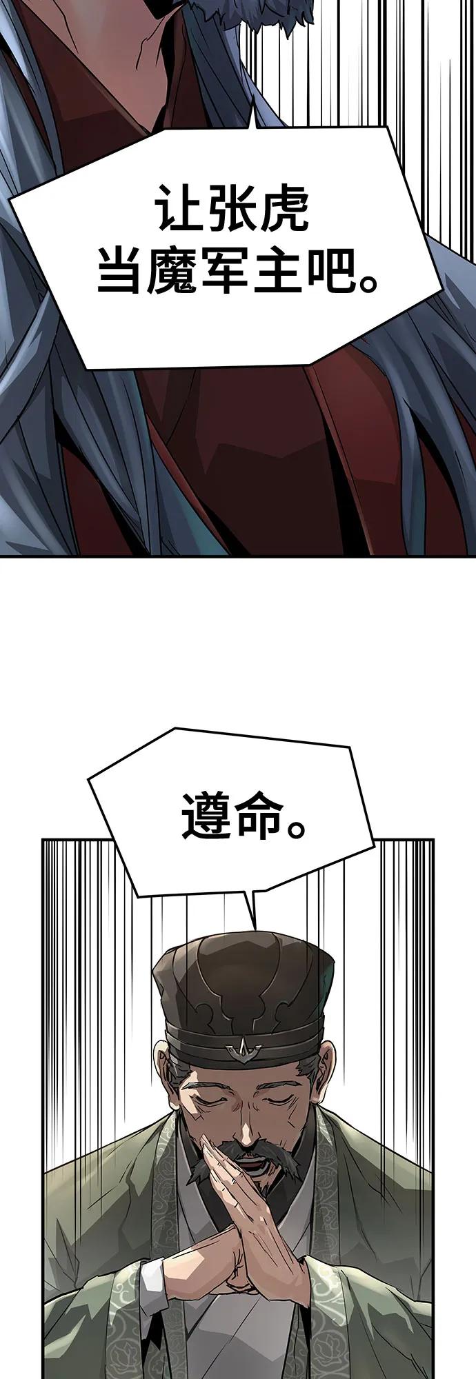 绝对回归 第32话 第92页