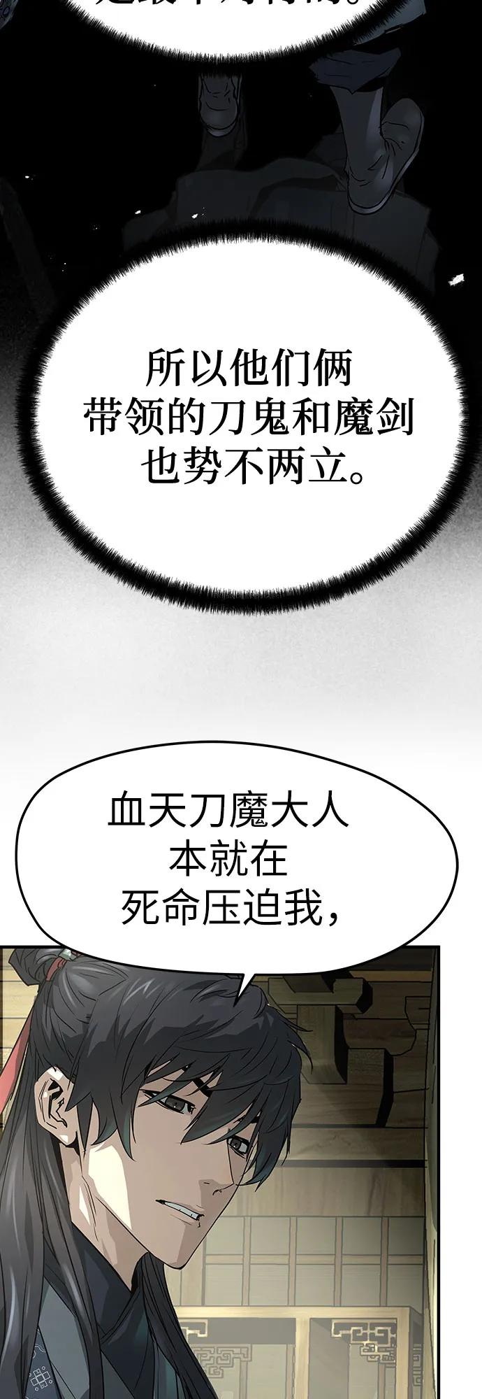 绝对回归 第32话 第35页